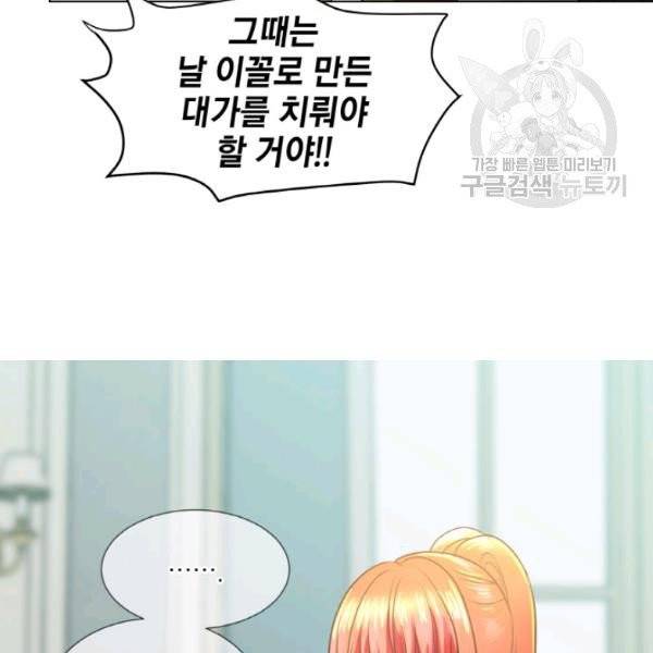 사악한 신데렐라에겐 악당이 필요해 35화 15
