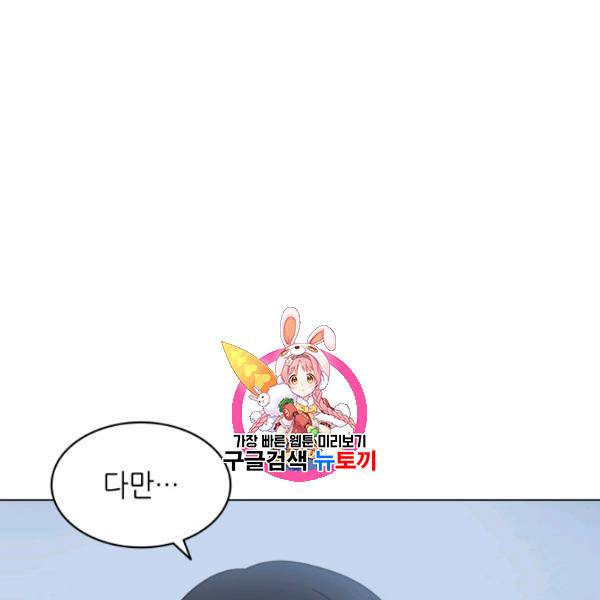 일상생활 가능하세요?(카카오) 37화 1
