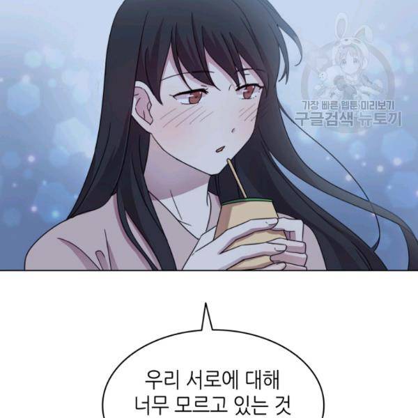 일상생활 가능하세요?(카카오) 37화 2