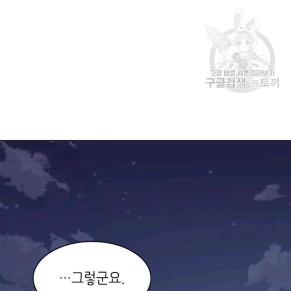 일상생활 가능하세요?(카카오) 37화 5