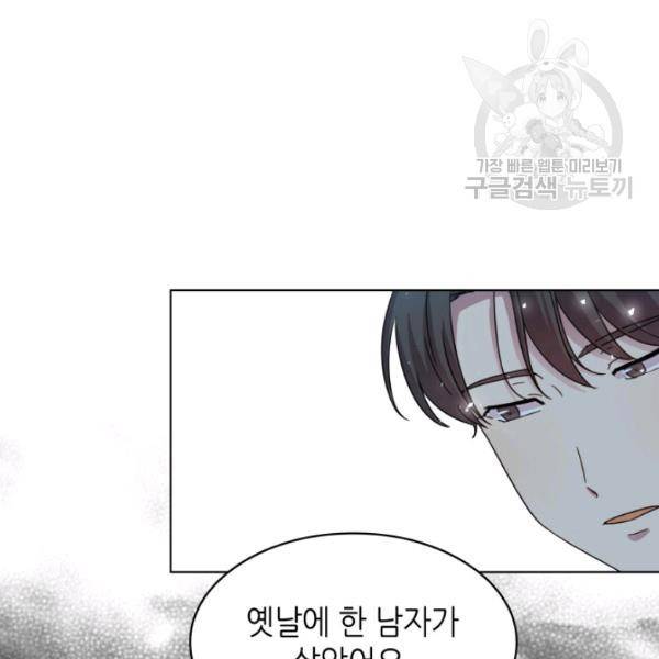 일상생활 가능하세요?(카카오) 37화 8