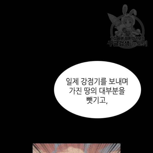 일상생활 가능하세요?(카카오) 37화 11