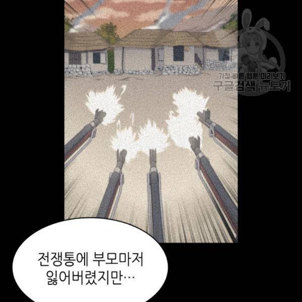 일상생활 가능하세요?(카카오) 37화 12