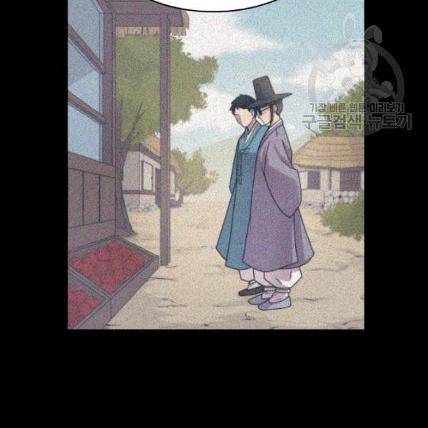 일상생활 가능하세요?(카카오) 37화 14