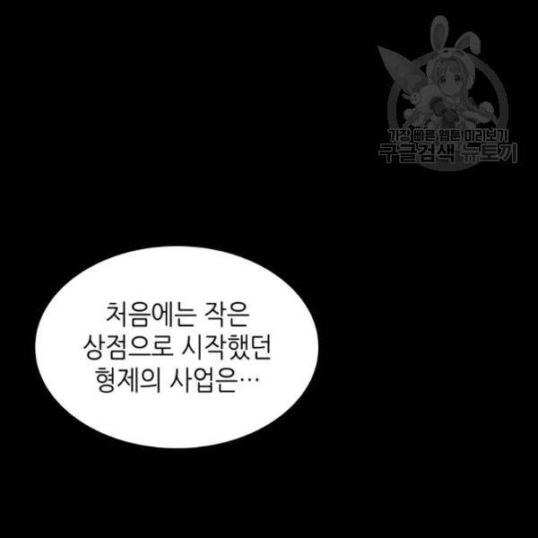 일상생활 가능하세요?(카카오) 37화 15