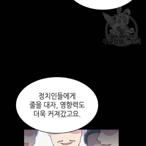 일상생활 가능하세요?(카카오) 37화 17