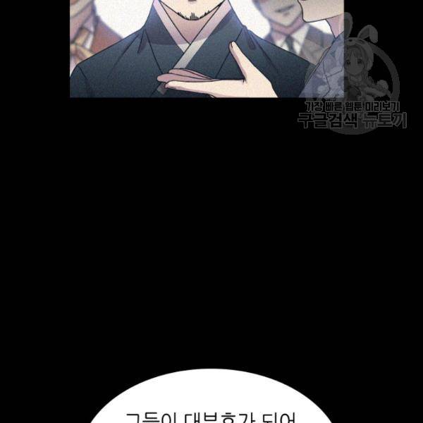 일상생활 가능하세요?(카카오) 37화 18