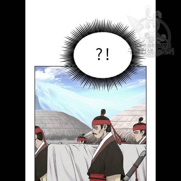 뫼신 사냥꾼 31화 10