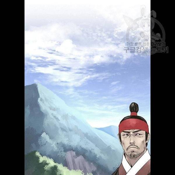 뫼신 사냥꾼 31화 15