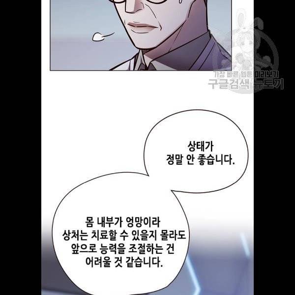 일렉시드 129화 7