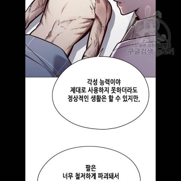 일렉시드 129화 10