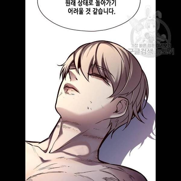 일렉시드 129화 11