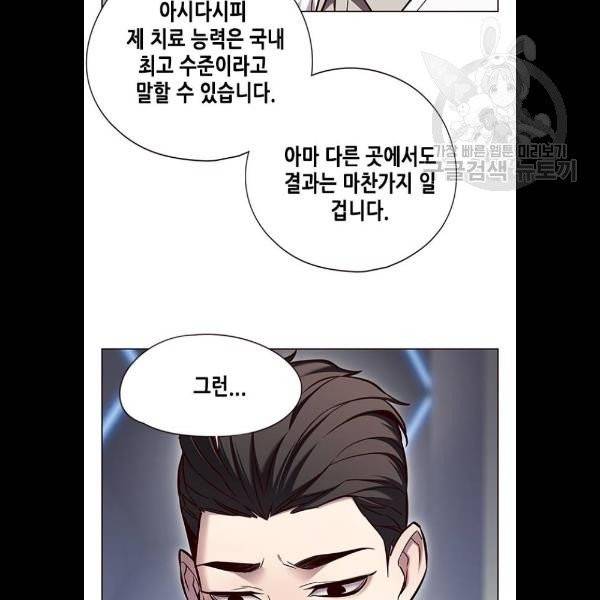 일렉시드 129화 14
