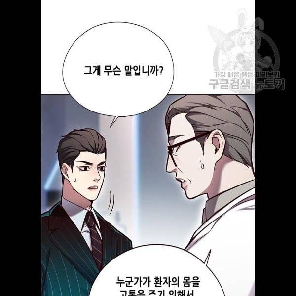 일렉시드 129화 16
