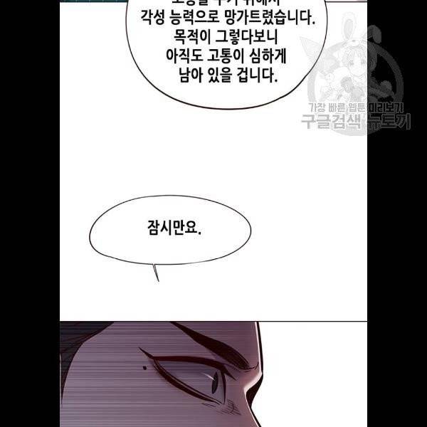 일렉시드 129화 17