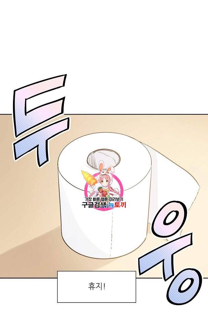 럭키 파라다이스 19화 1