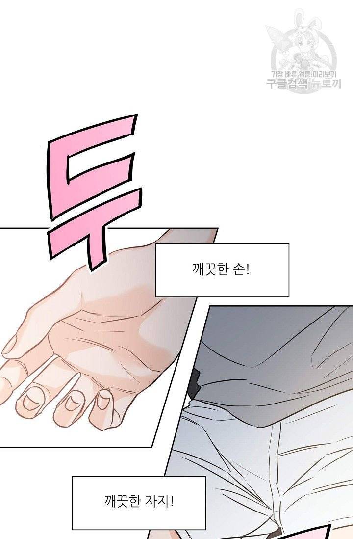 럭키 파라다이스 19화 2