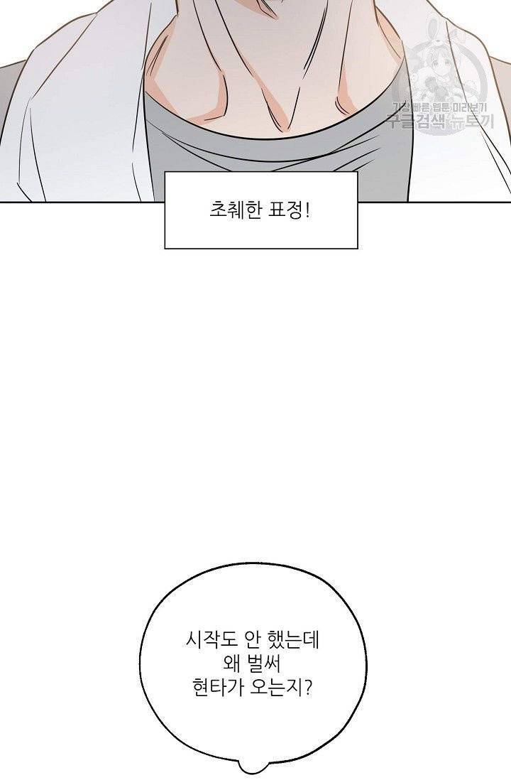 럭키 파라다이스 19화 4