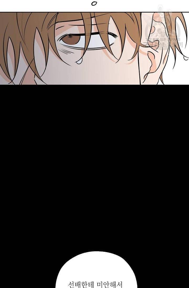 럭키 파라다이스 19화 5