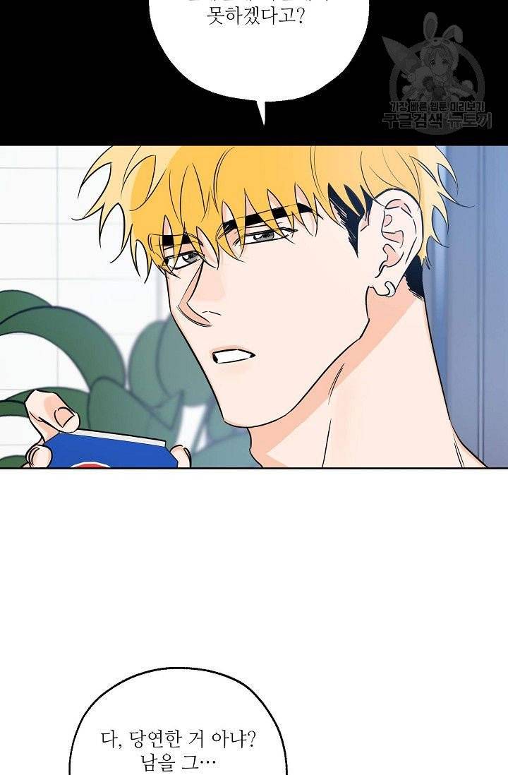 럭키 파라다이스 19화 6
