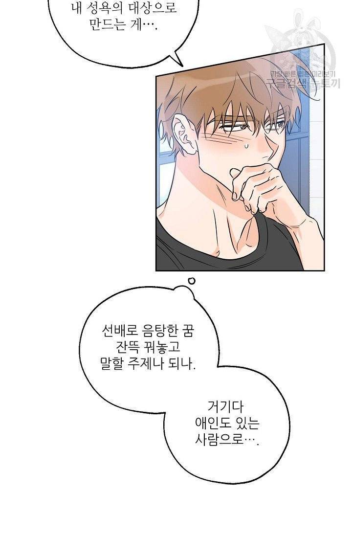 럭키 파라다이스 19화 7