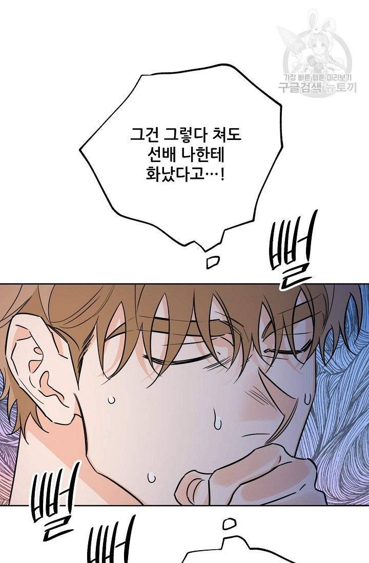럭키 파라다이스 19화 8