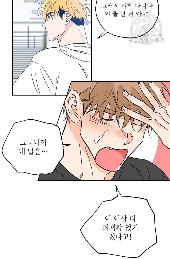 럭키 파라다이스 19화 10