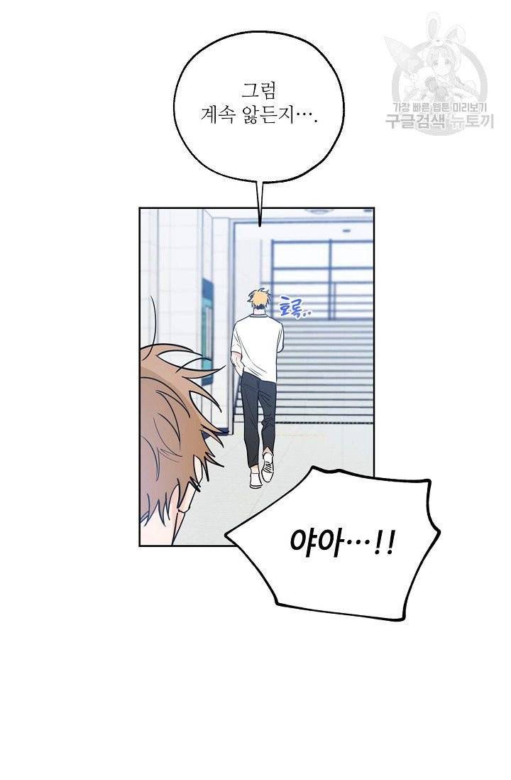 럭키 파라다이스 19화 13
