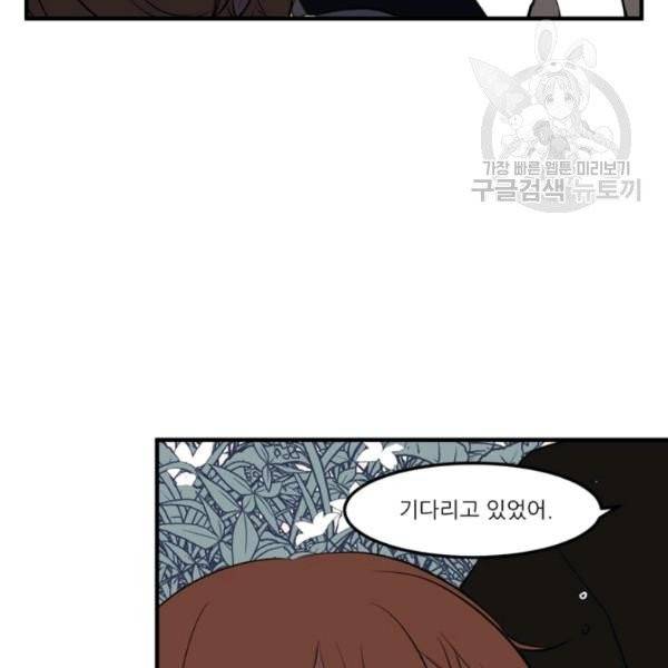 옥탑방 마왕성 112화 4