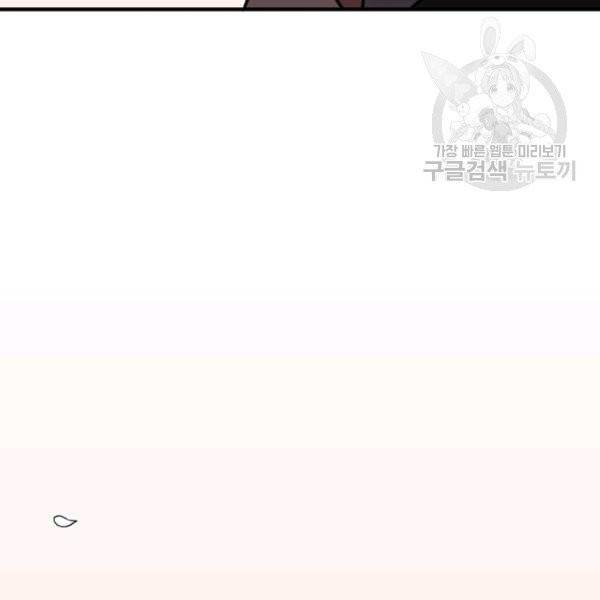 옥탑방 마왕성 112화 15