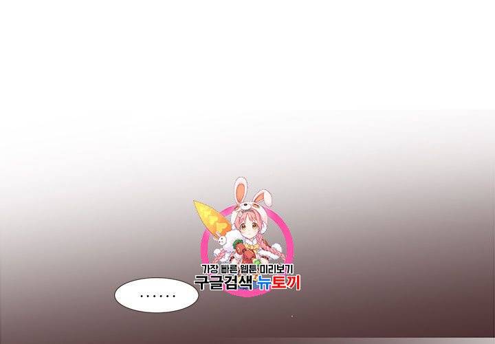 살벌한 동거 2화 1