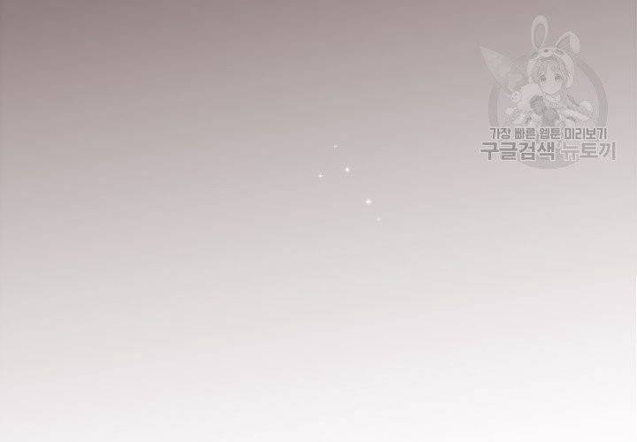 살벌한 동거 2화 7