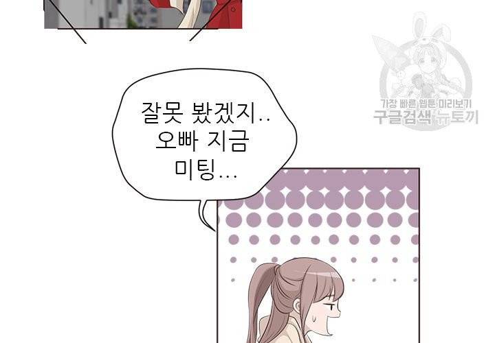 살벌한 동거 2화 17
