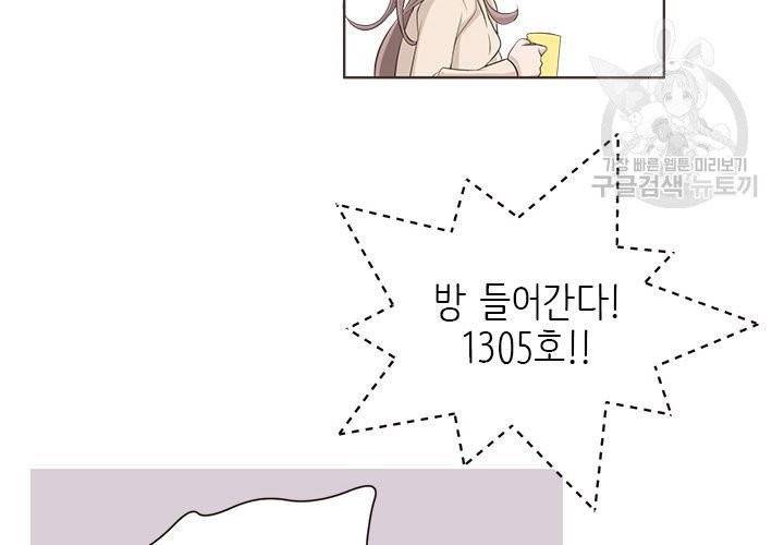 살벌한 동거 2화 18