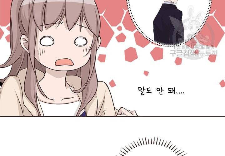 살벌한 동거 2화 20