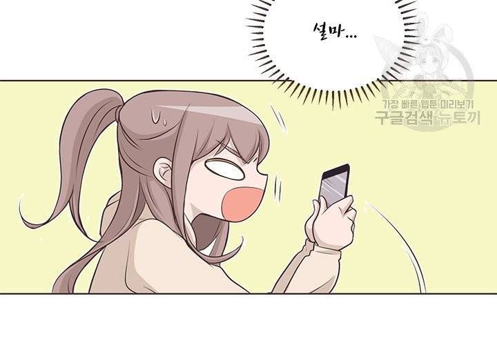 살벌한 동거 2화 21