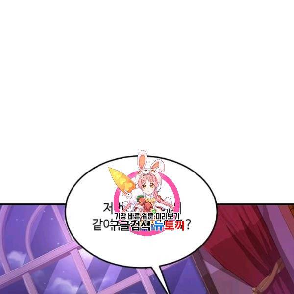 패왕에게 비서가 필요한 이유 8화 1