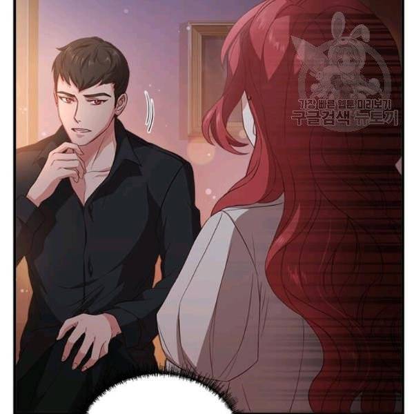 패왕에게 비서가 필요한 이유 8화 8