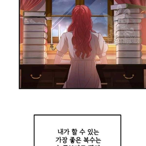 패왕에게 비서가 필요한 이유 8화 14