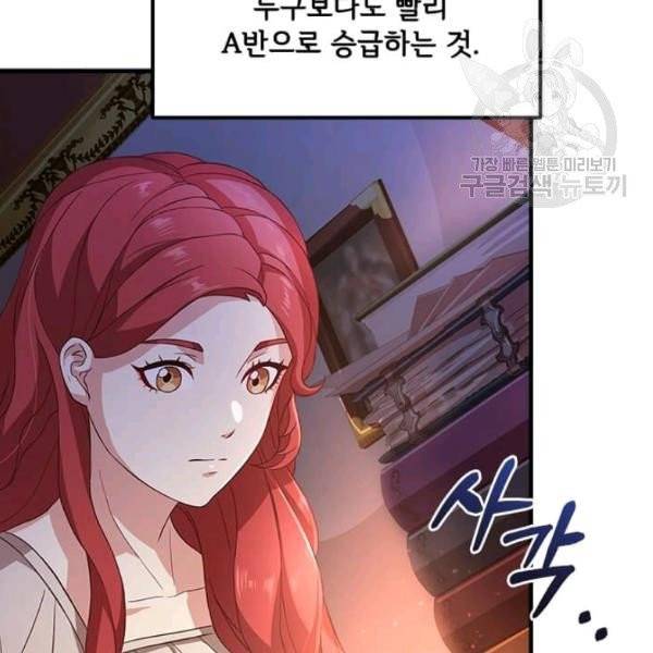 패왕에게 비서가 필요한 이유 8화 15
