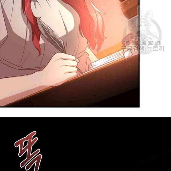 패왕에게 비서가 필요한 이유 8화 16