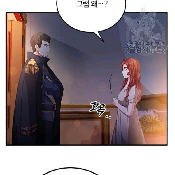 패왕에게 비서가 필요한 이유 8화 37