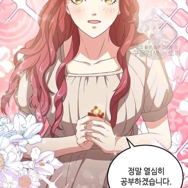 패왕에게 비서가 필요한 이유 8화 44