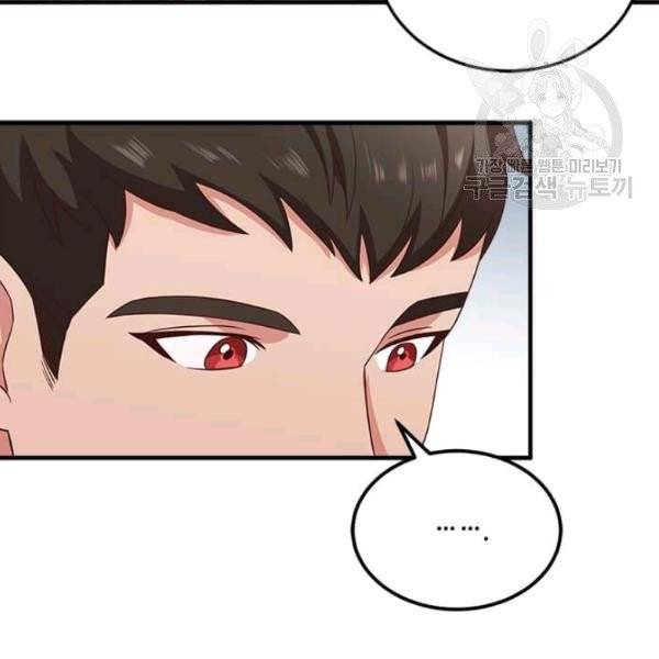 패왕에게 비서가 필요한 이유 8화 45