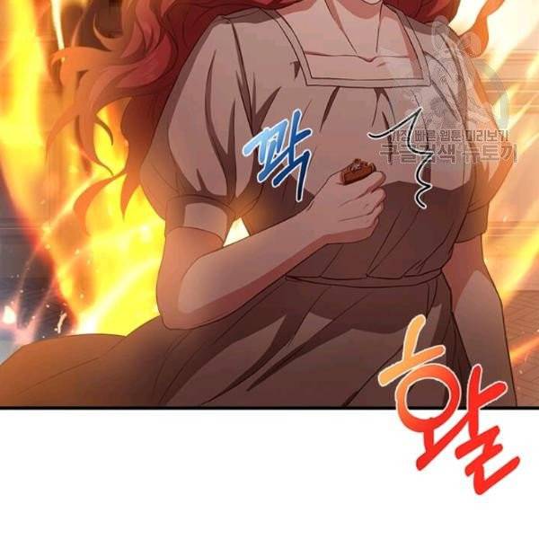 패왕에게 비서가 필요한 이유 8화 53