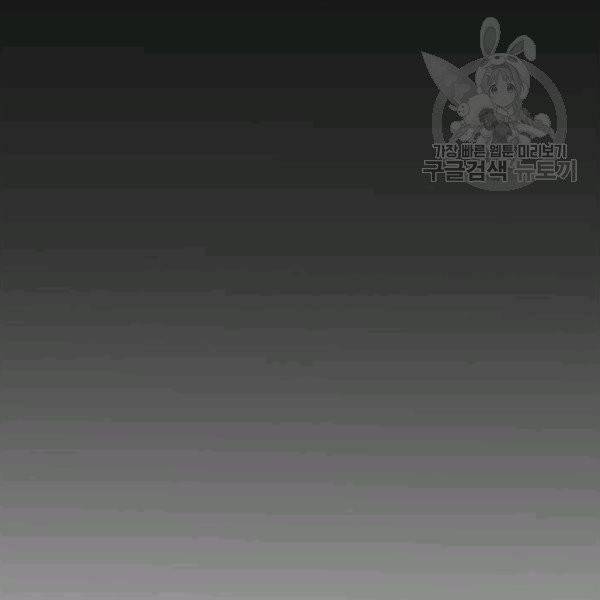 패왕에게 비서가 필요한 이유 8화 60