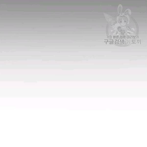 패왕에게 비서가 필요한 이유 8화 61