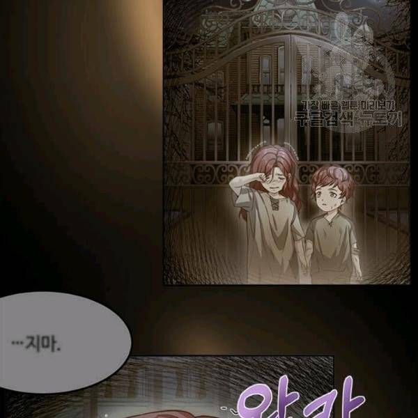 패왕에게 비서가 필요한 이유 8화 70