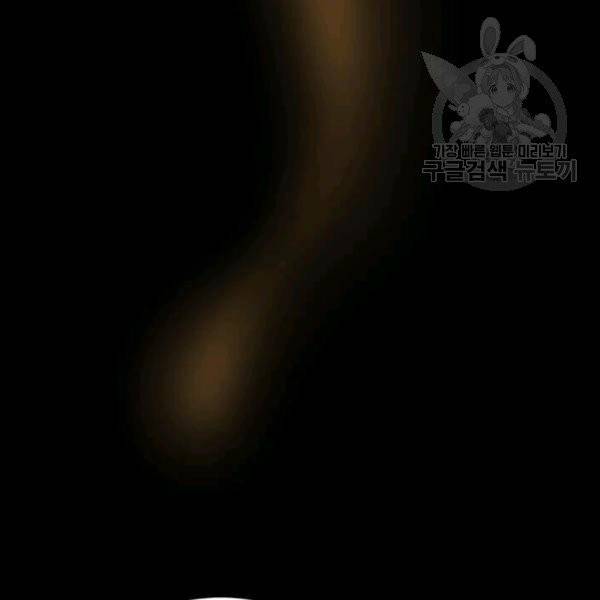 패왕에게 비서가 필요한 이유 8화 82