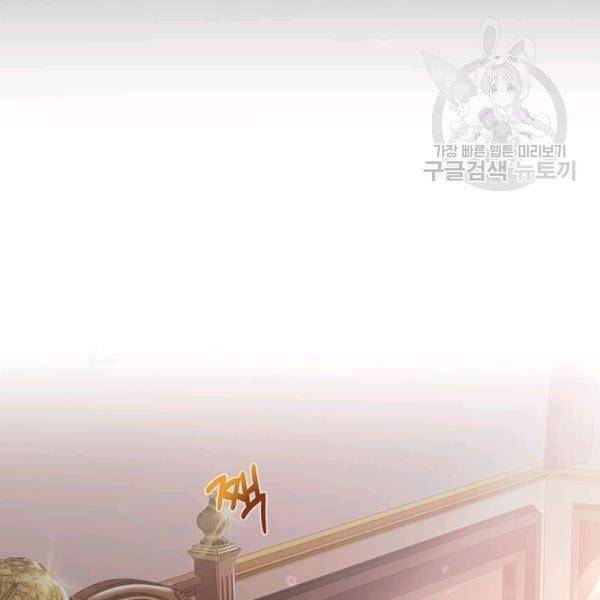 패왕에게 비서가 필요한 이유 8화 88